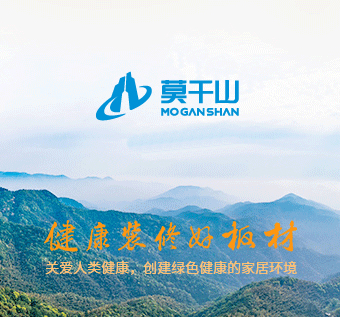 濟南莫幹山闆材怎麼(me)樣(yàng)？